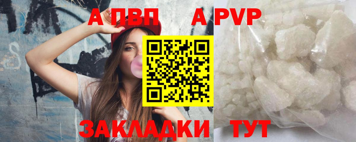 Alpha-PVP Crystall  Вход с VPN  Санкт-Петербург  A-PVP Crystall  A PVP кристаллы 