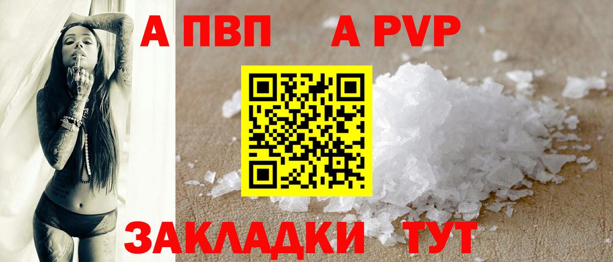 А ПВП крисы CK Санкт-Петербург