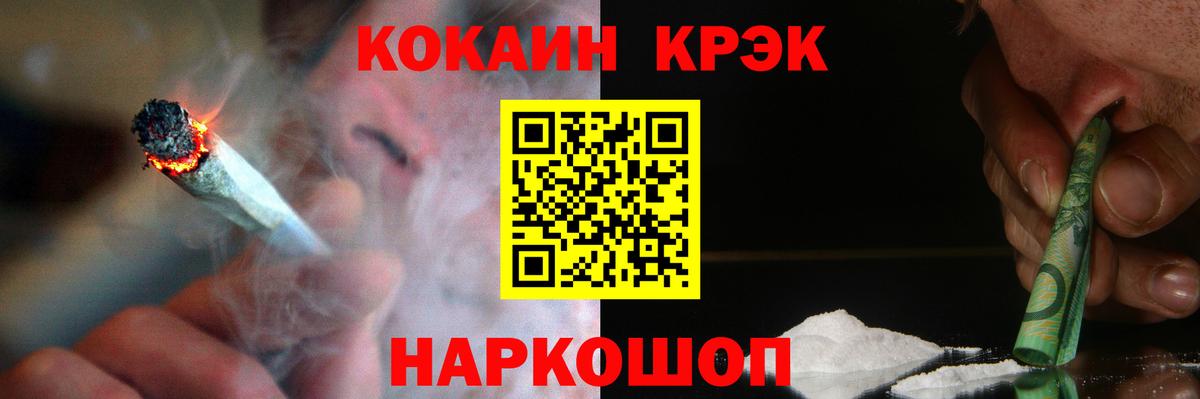 Кокаин Fish Scale  Вход с VPN  COCAIN  Санкт-Петербург 