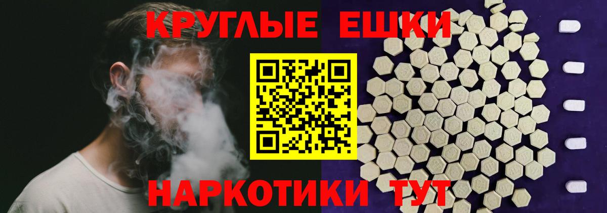 ЭКСТАЗИ 250 мг  Экстази  Санкт-Петербург  Вход с VPN 