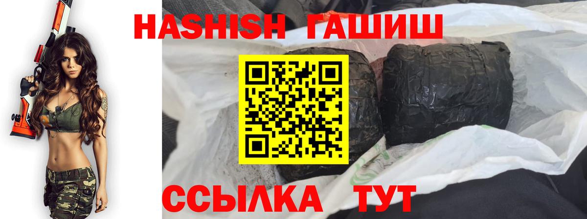 Санкт-Петербург  ГАШИШ ice o lator  ГАШ Premium  где найти   Вход с VPN 
