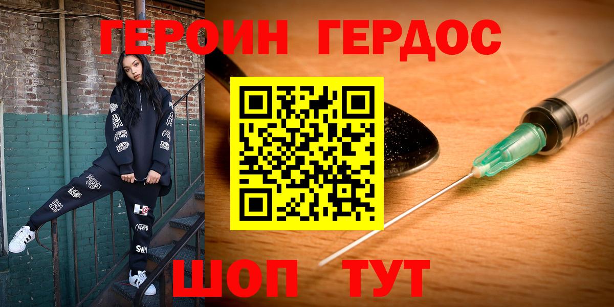 Героин Афган Санкт-Петербург