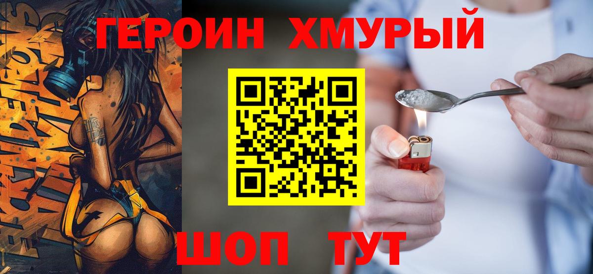Героин афганец  Вход с VPN  Санкт-Петербург 