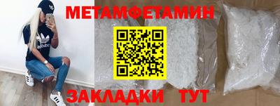 первитин Бугуруслан