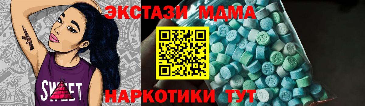 MDMA  MDMA кристаллы  МДМА VHQ  Вход с VPN  Санкт-Петербург 