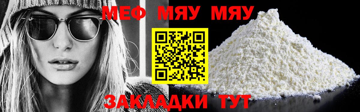 Санкт-Петербург  МЯУ-МЯУ VHQ  МЯУ-МЯУ  МЯУ-МЯУ 4 MMC  Вход с VPN 