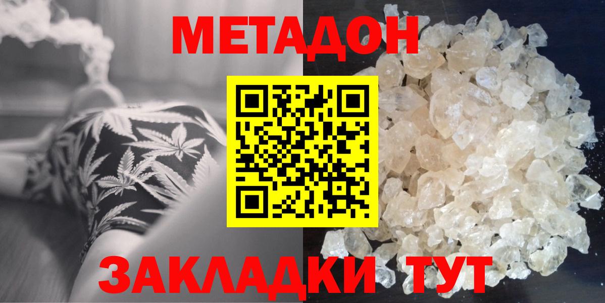 Метадон белоснежный  Метадон белоснежный  Вход с VPN  Санкт-Петербург 