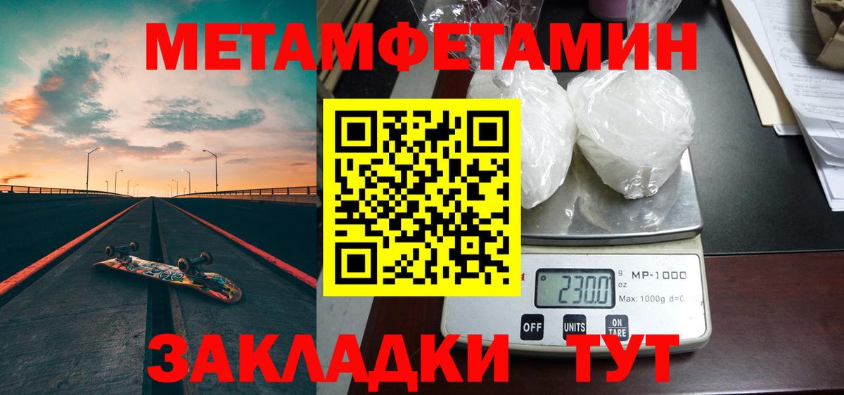 МЕТАМФЕТАМИН витя  Вход с VPN  Санкт-Петербург  МЕТАМФЕТАМИН витя 