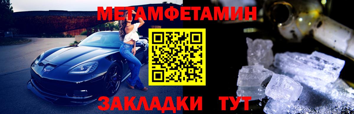 МЕТАМФЕТАМИН Methamphetamine Санкт-Петербург