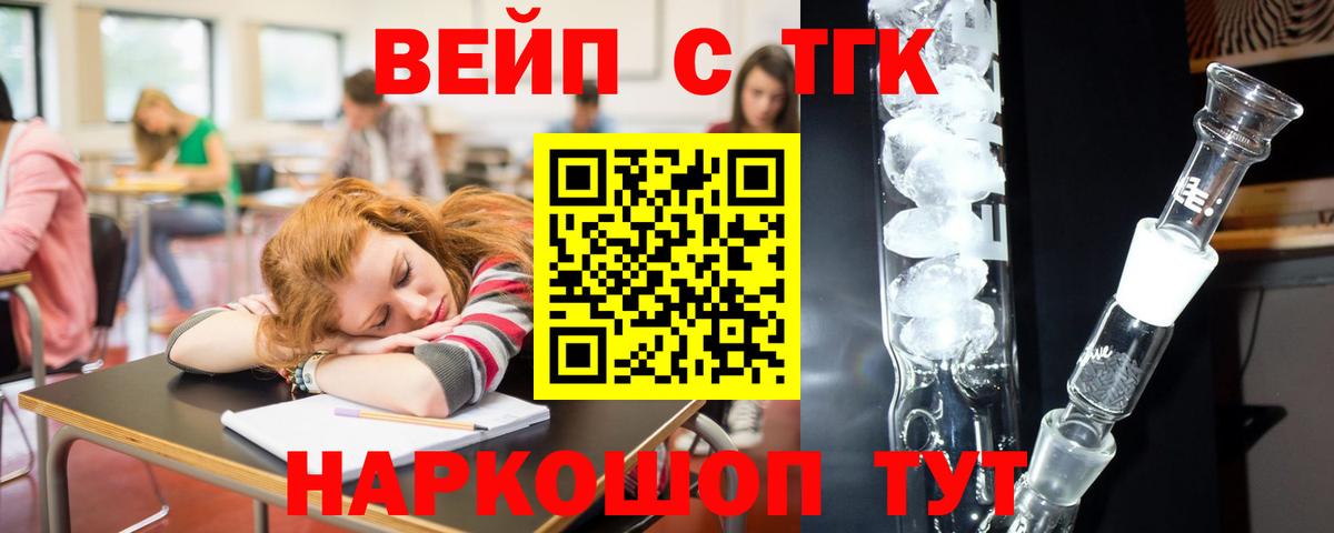 Дистиллят ТГК жижа Санкт-Петербург