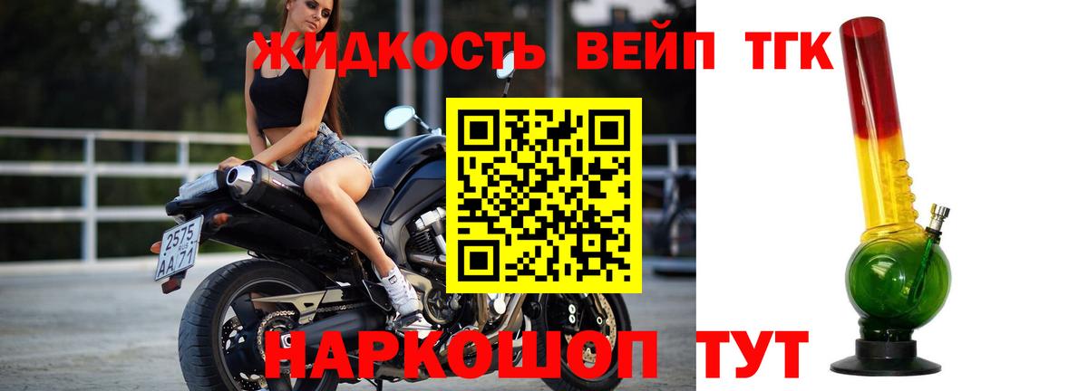 Санкт-Петербург  ТГК жижа  Вход с VPN 